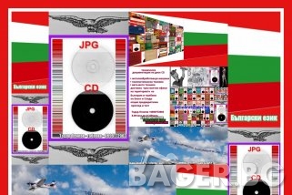 Техническа документация ръководства Обслужване Експлоатация Ремонт на диск CD Български език